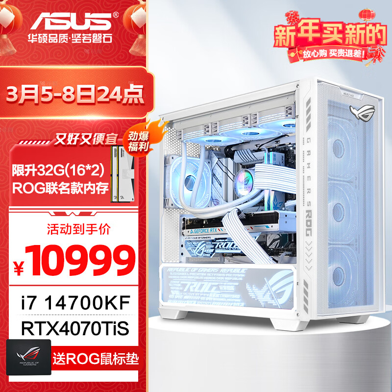 华硕 ASUS 全家桶 i7 高端独显 设计师游戏台式组装电脑主机整机 10999元（需