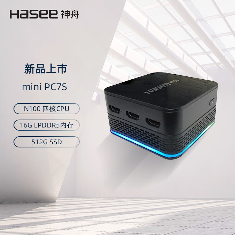 神舟 mini PC7S 迷你台式电脑商用办公小主机(酷睿十二代N100 16G 512GSSD WIFI无线 