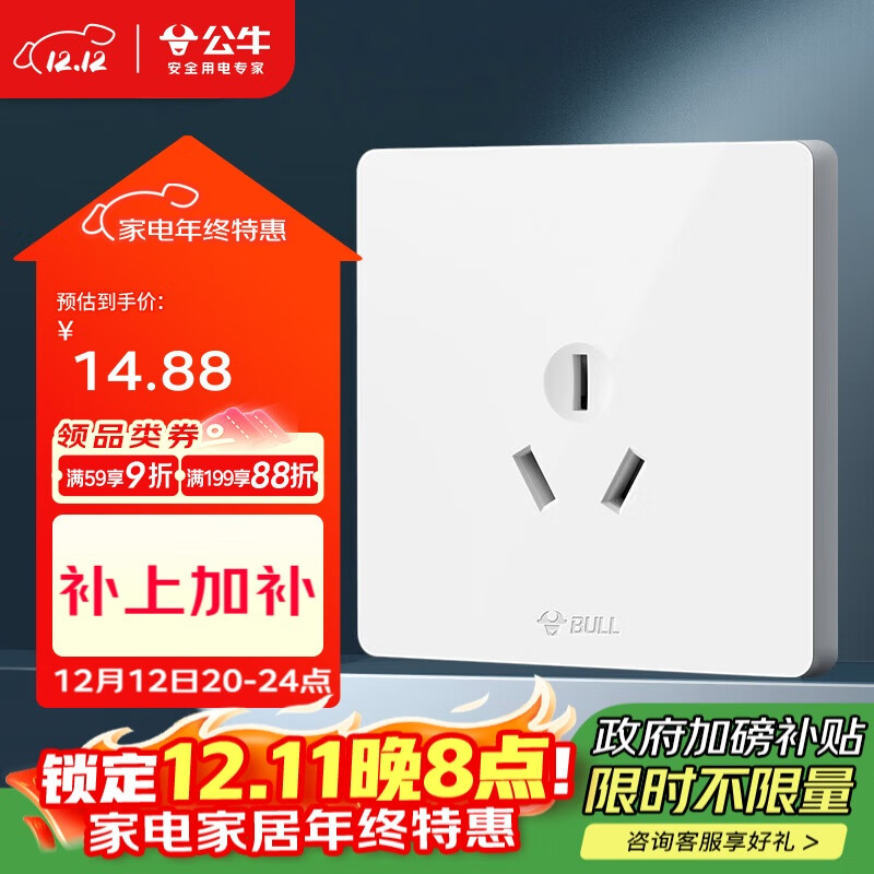 公牛 ULL 公牛 开关插座 G12系列三孔16A插座空调插座86型面板 G12Z104S 17.09元（