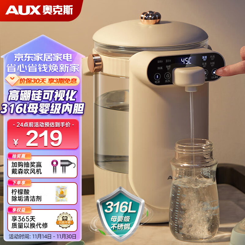 AUX 奥克斯 电水壶烧水壶 2.5L家用高硼硅玻璃可视化电热水壶热水壶瓶 多段