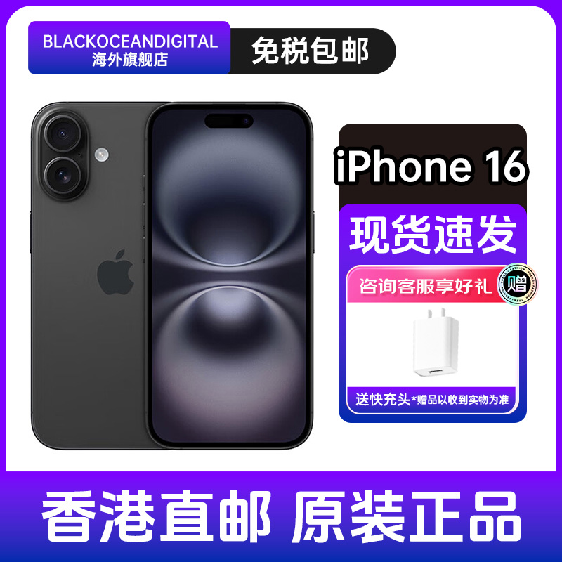 苹果 Apple iPhone 16 5G手机 3899元