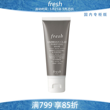 fresh 意大利白泥控油净颜面膜30ml 120元