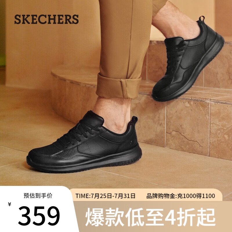 SKECHERS 斯凯奇 夏季男士休闲绑带商务鞋皮鞋低帮耐磨运动板鞋工作鞋210835-BB