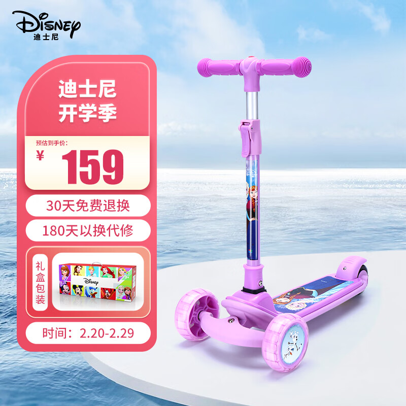 Disney 迪士尼 滑板车儿童宽轮稳当小孩宝宝滑步车可折叠升降全闪脚踏滑步 134.9元