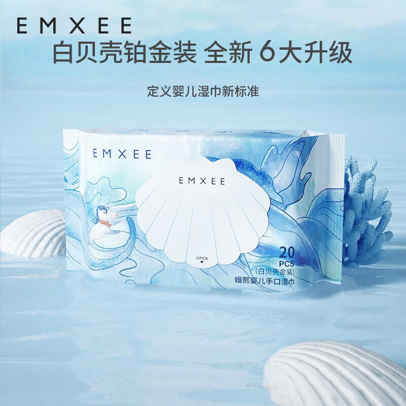 PLUS会员：EMXEE 嫚熙 宝宝加厚湿巾 20片*12包 25.6元包邮（双重优惠）