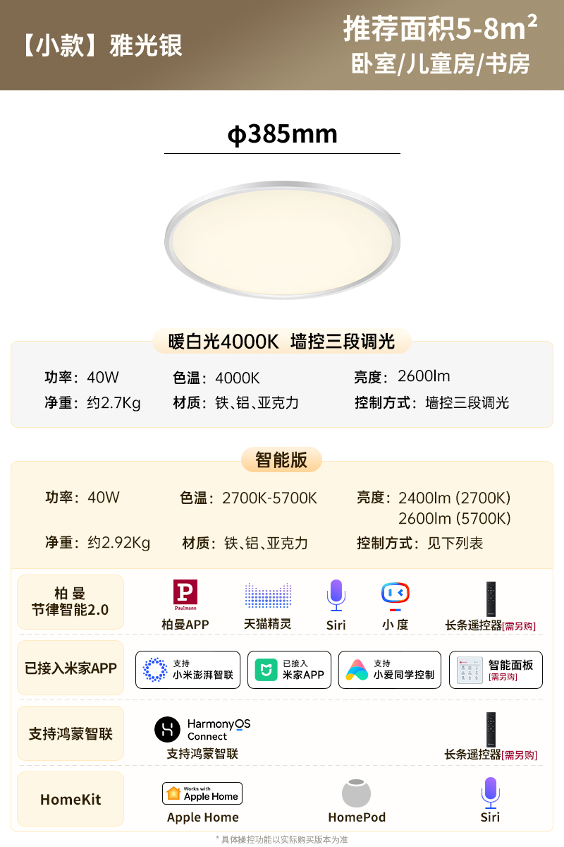 德国柏曼 护眼卧室灯全光谱吸顶灯超薄儿童房主卧简约现代客厅灯 988元