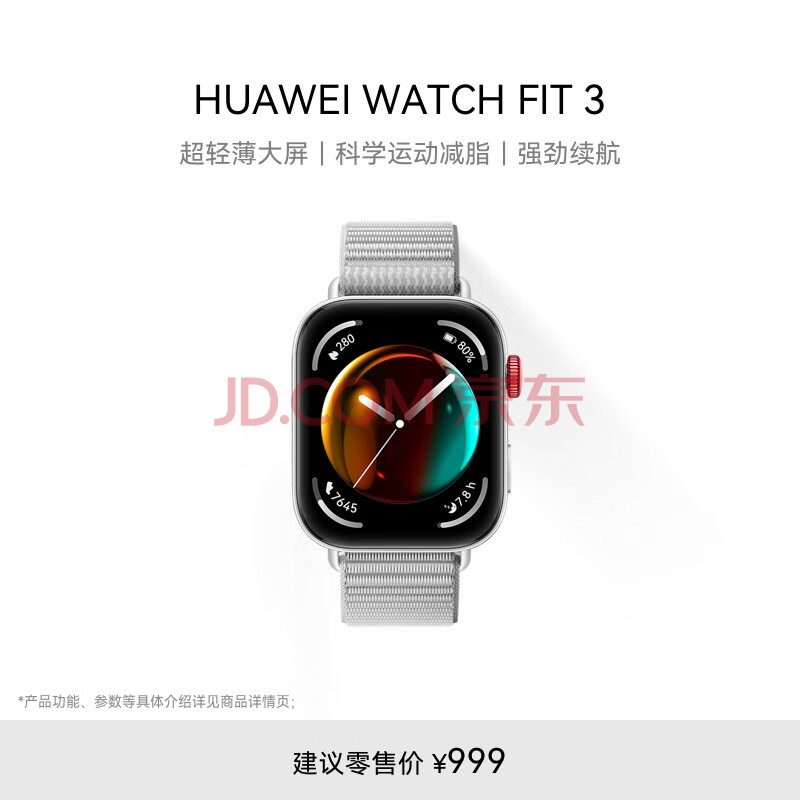 HUAWEI 华为 WATCH FIT 3 智能手表 苍穹灰 轻薄大屏运动减脂 男女情侣手表活动