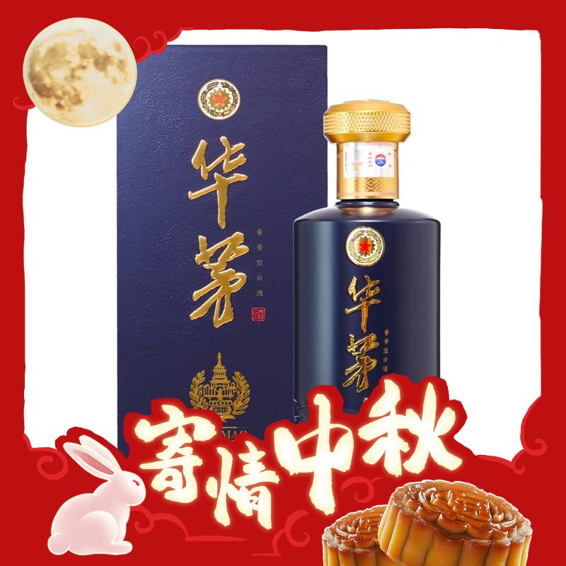 MOUTAI 茅台 华茅 蓝 53%vol 酱香型白酒 500ml 单瓶装 480.55元（需用券）