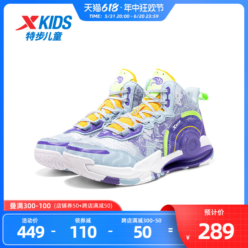XTEP 特步 男童鞋2024夏季新款儿童耐磨运动鞋中大童篮球鞋 289元（需用券）