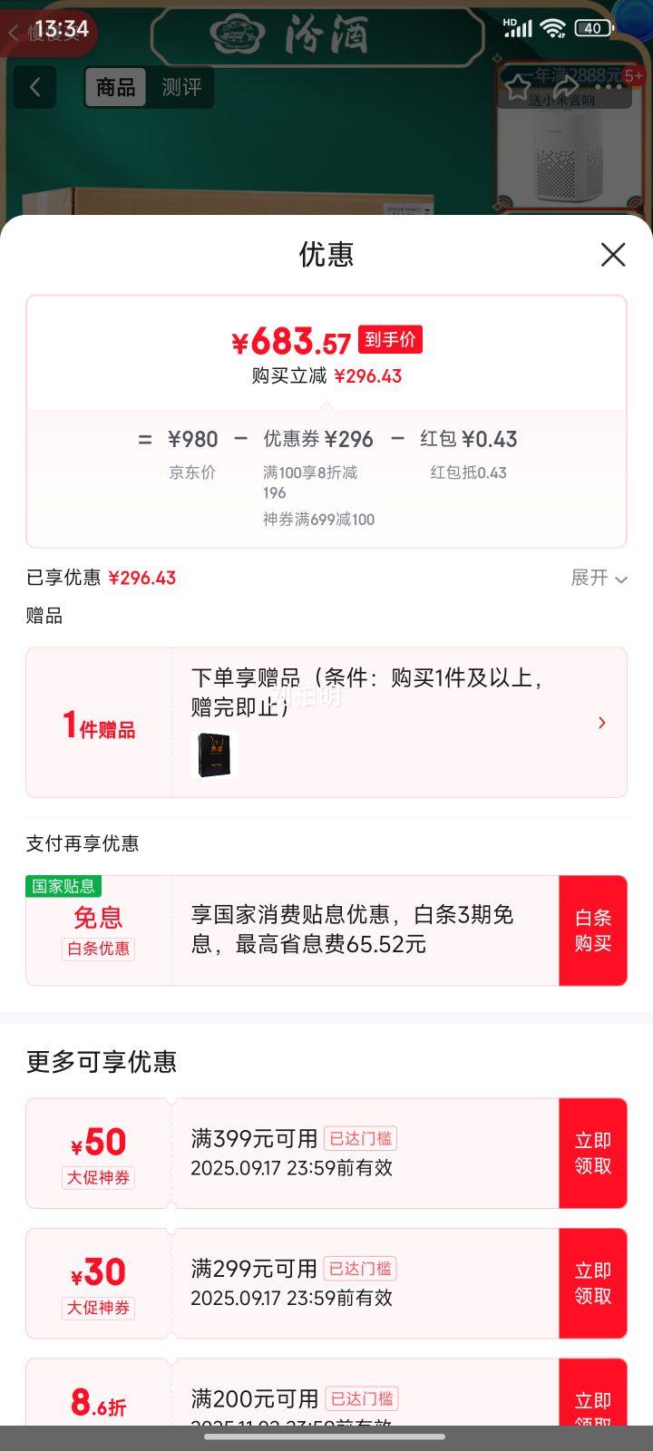 汾酒 出口瓷汾 53° 清香型 12瓶 500ml优惠证明
