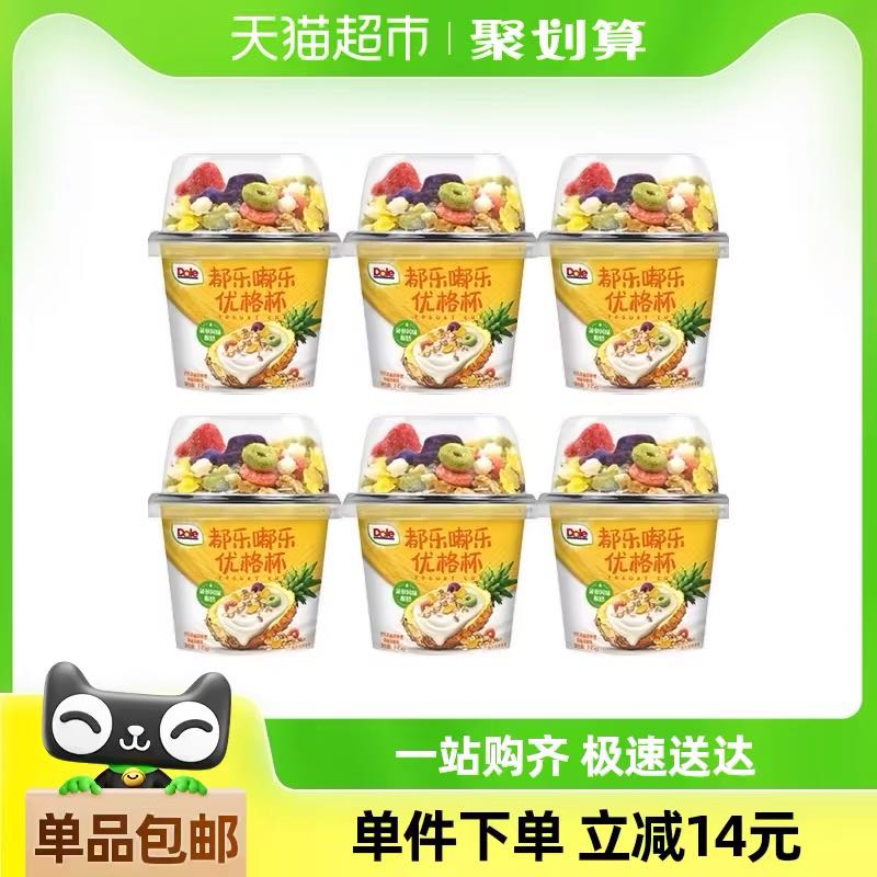 88VIP：Dole 都乐 菠萝常温酸奶谷物搅拌145g*6杯 31.74元（需用券）