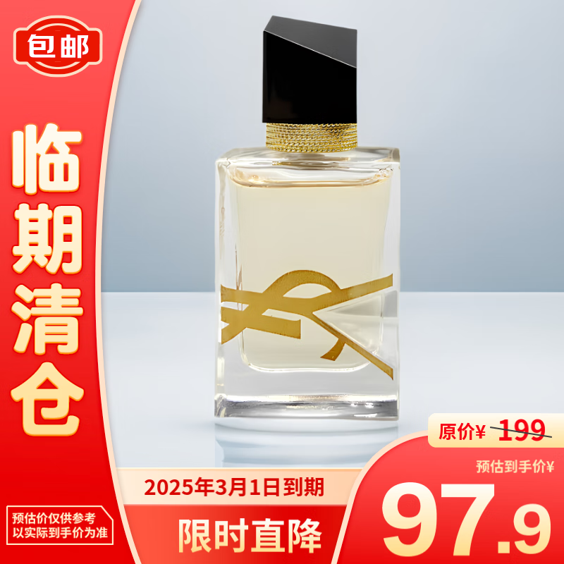 YSL 圣罗兰 新自由至上女士淡香水7.5ml 94.05元