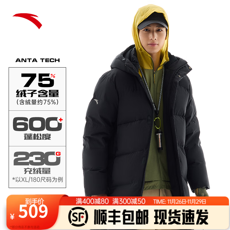 移动端、京东百亿补贴：ANTA 安踏 三层速暖男士羽绒服 509元