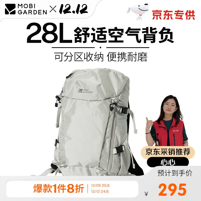 牧高笛 MOBIGARDEN）登山包 户外露营徒步大容量背负双肩包风影28L NX23664018 晨