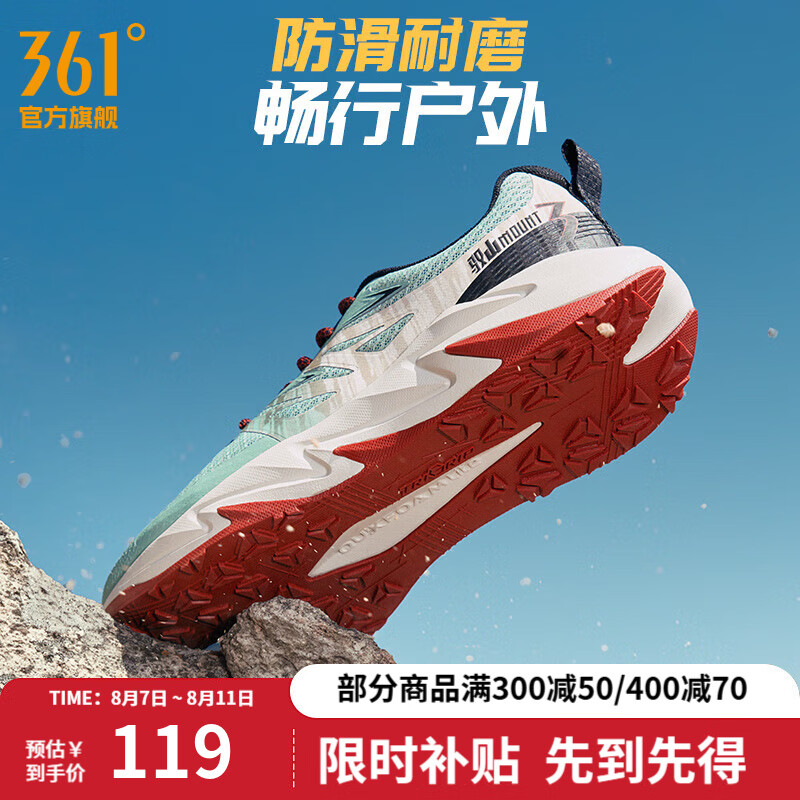 移动端、京东百亿补贴：361° 361度运动鞋男鞋驭山2春夏季户外徒步减震休闲