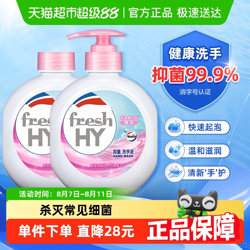 威露士 清可新威露士抑菌洗手液樱花525ml+补充装525ml 儿童抑菌99.9% 14.9元