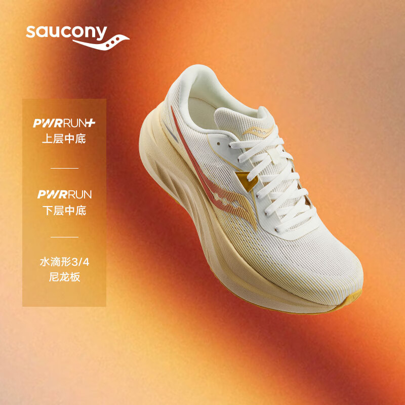 索康尼 saucony TIDE 浪潮3春季25年跑步鞋男缓震竞速训练鞋米卡基 562.11元（需