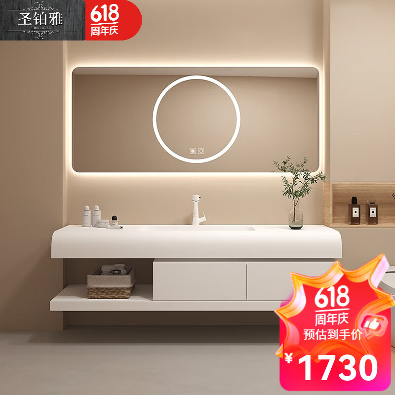 SHENGBOYA 圣铂雅 一体盆浴室柜组合简约奶油风80cm国产可丽耐+智能方镜 1770元