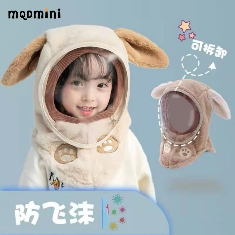 马骑顿 儿童围巾帽子一体防风防护面罩护耳套头绒帽 14.9元（需买2件，需用