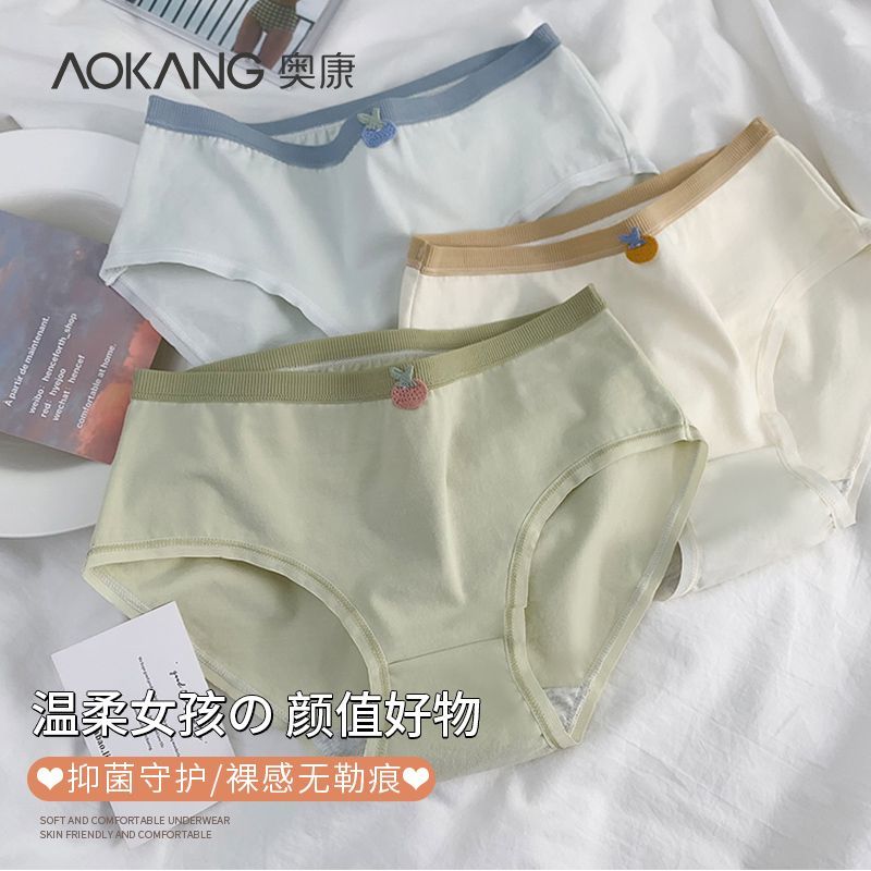 AOKANG 奥康 内裤女士纯棉抗菌100%全棉底裆无痕透气少女学生薄款中腰短裤 19.