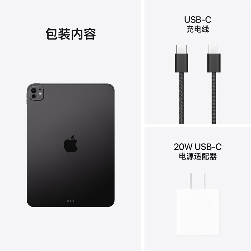 苹果 Apple iPad Pro 2024 M4版 11英寸 平板电脑 256GB 7358.01元