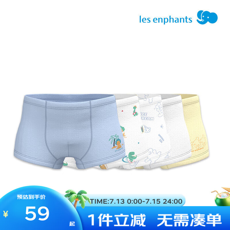有券的上：丽婴房 男女童 5A抗菌内裤5条装 全棉平角内裤 8.8元（需买5件，