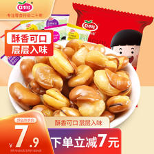 口水娃 兰花豆混合味坚果炒货休闲零食干果小吃豆类蚕豆208g 6.6元