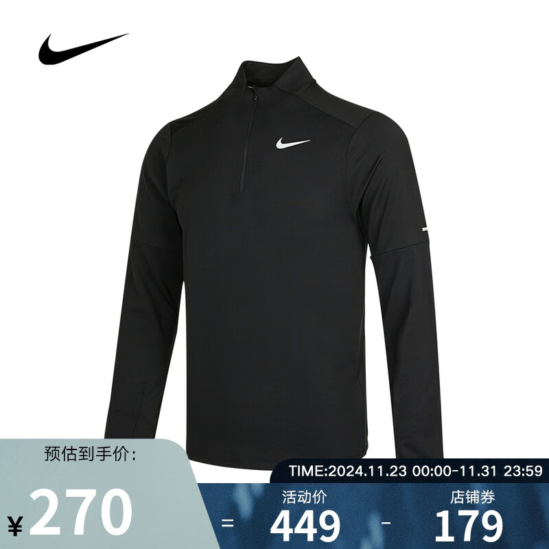 NIKE 耐克 男子冬季AS M NK DF ELMNT TOP HZ长袖T恤 DD4757-010 XL 269.4元（需用券）