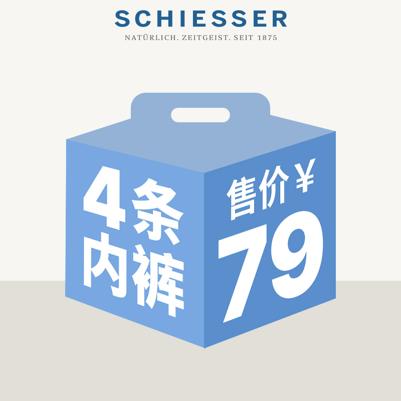 SCHIESSER 舒雅 男士平角内裤/三角内裤颜色款式随机 4条装 79.1元（需用券）