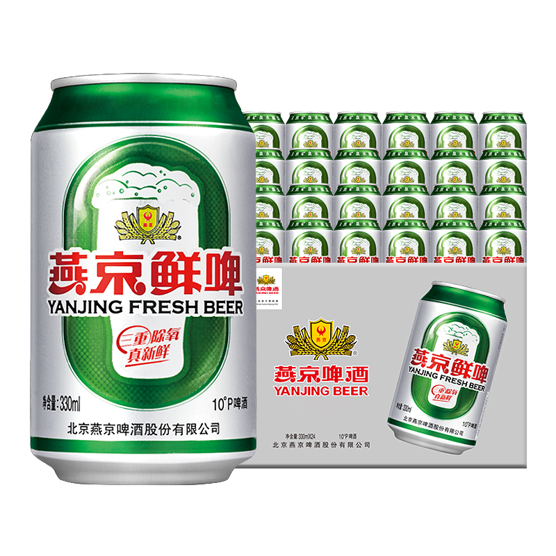 puls会员：燕京啤酒 10度鲜啤 330mL*24罐 48.71元（需领券）