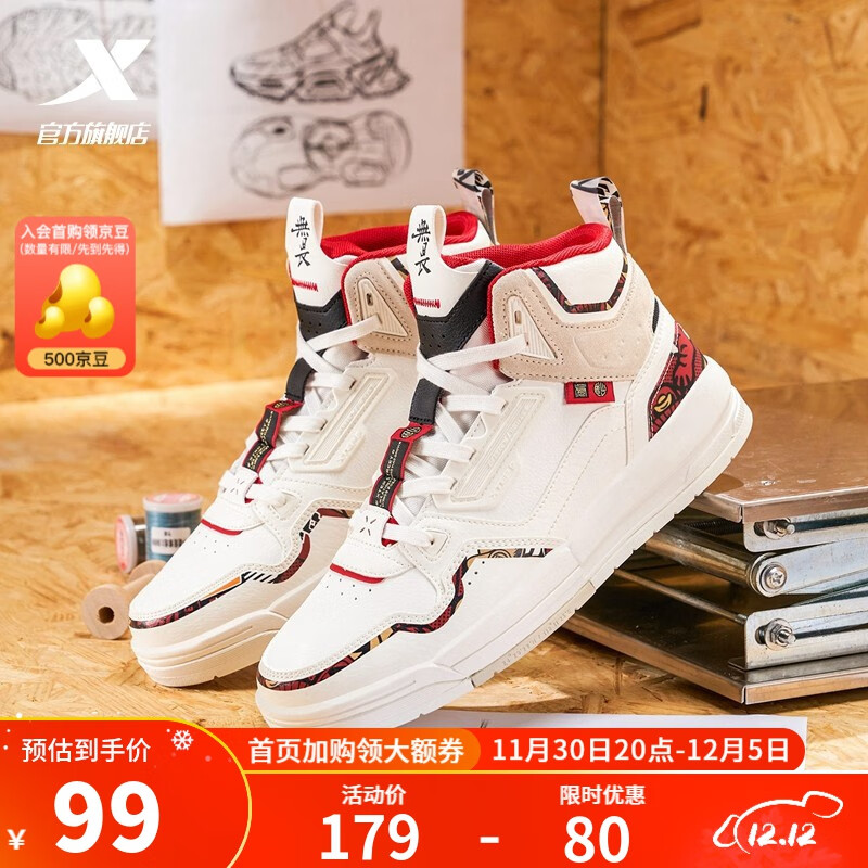 XTEP 特步 潮鞋运动鞋板鞋978119310070 55元（需用券）