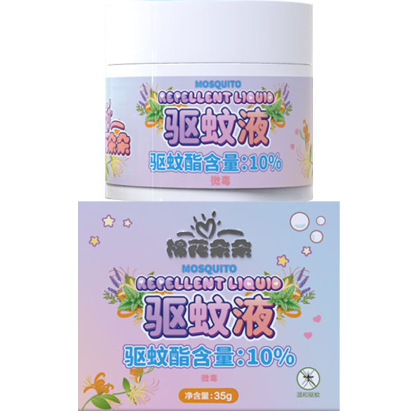 棉花朵朵驱蚊液35g 家用户外便携不插电 1.9元（需试用）