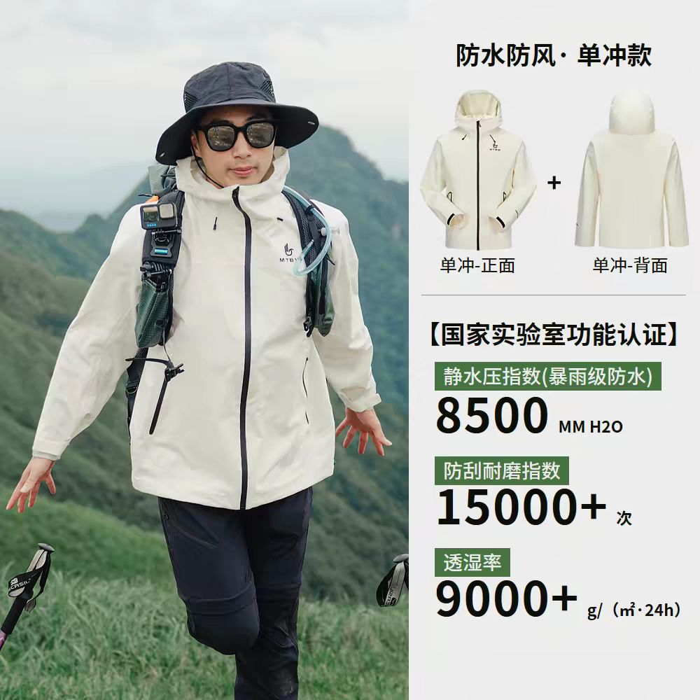 美特斯邦威 冲锋衣款三防夹克外套 88.1元（需用券）