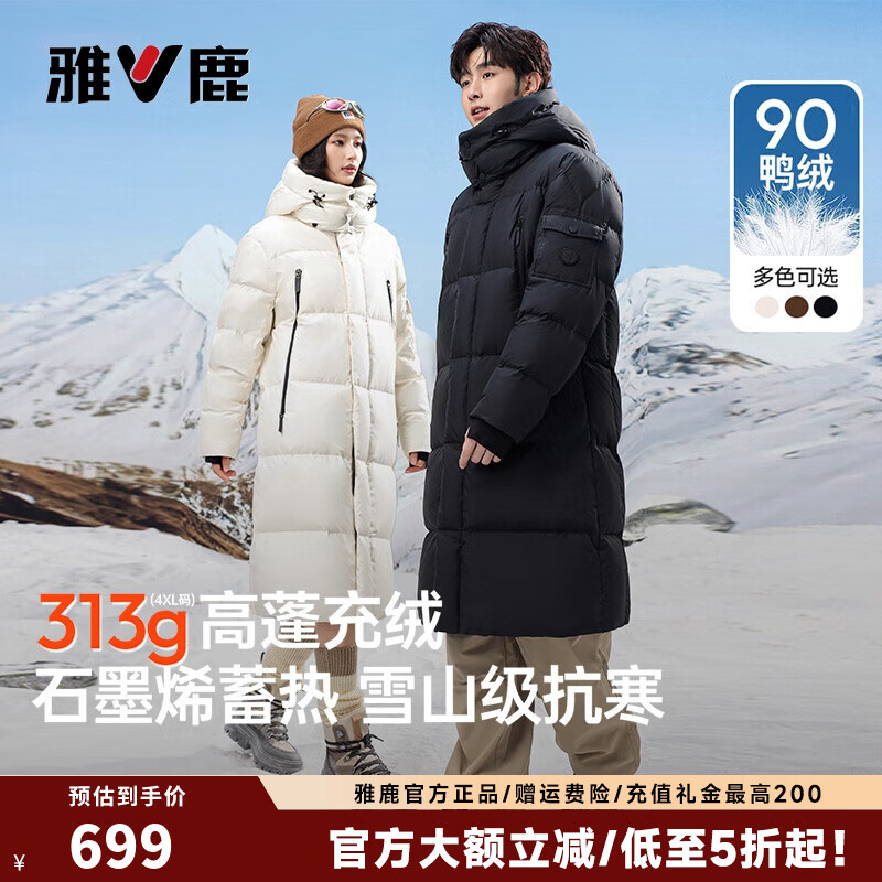 雅鹿 高蓬过膝羽绒服男女冬季保暖外套 曜石黑 L /175 989元（需用券）