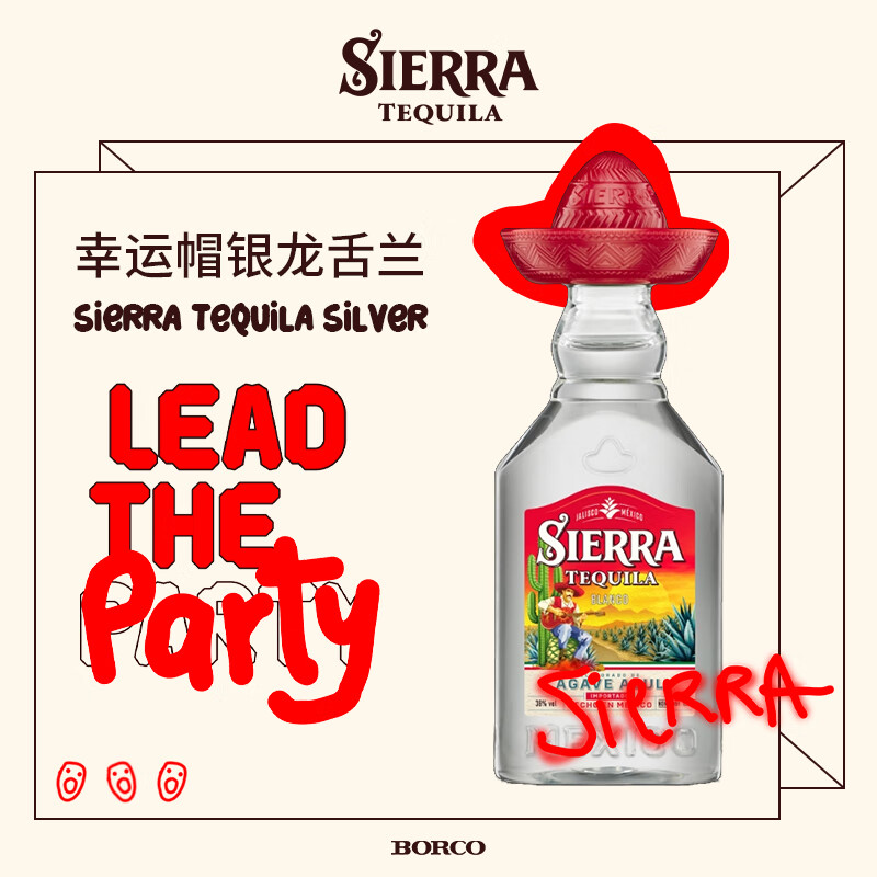 塞拉 sierra 银色龙舌兰 38%vol 50ml 19.9元（需用券）