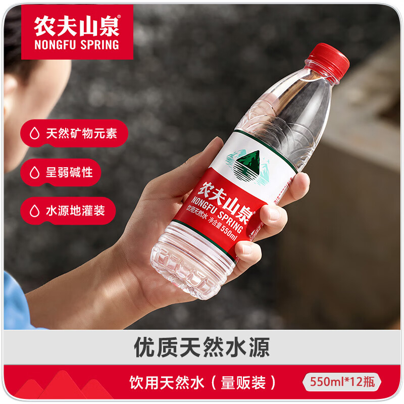 NONGFU SPRING 农夫山泉 饮用天然水550ml*12瓶塑膜装 17.96元