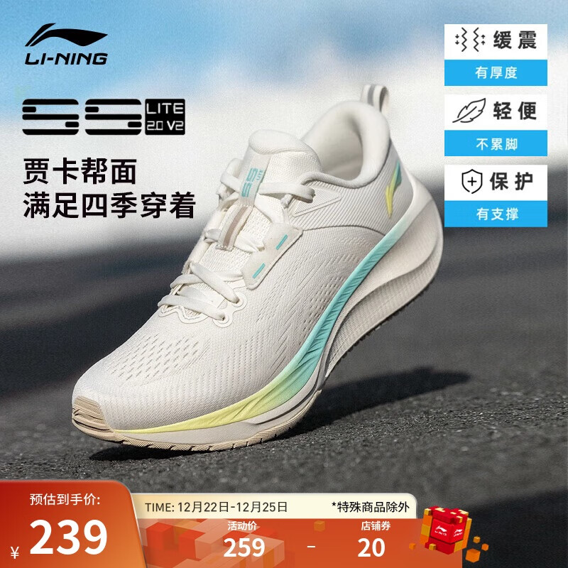 LI-NING 李宁 吾适5S lite 2.0 V2丨跑步鞋女子2024新款休闲慢跑运动鞋ARSU070 214元