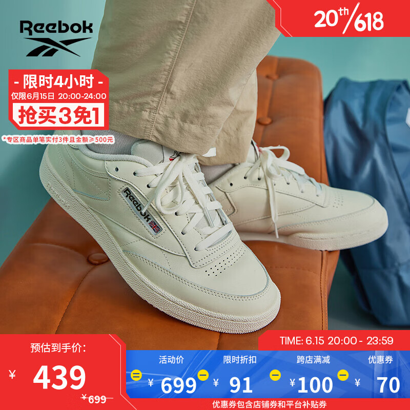 Reebok 锐步 Club C 85 男款板鞋 HP4320 298.8元（需用券）