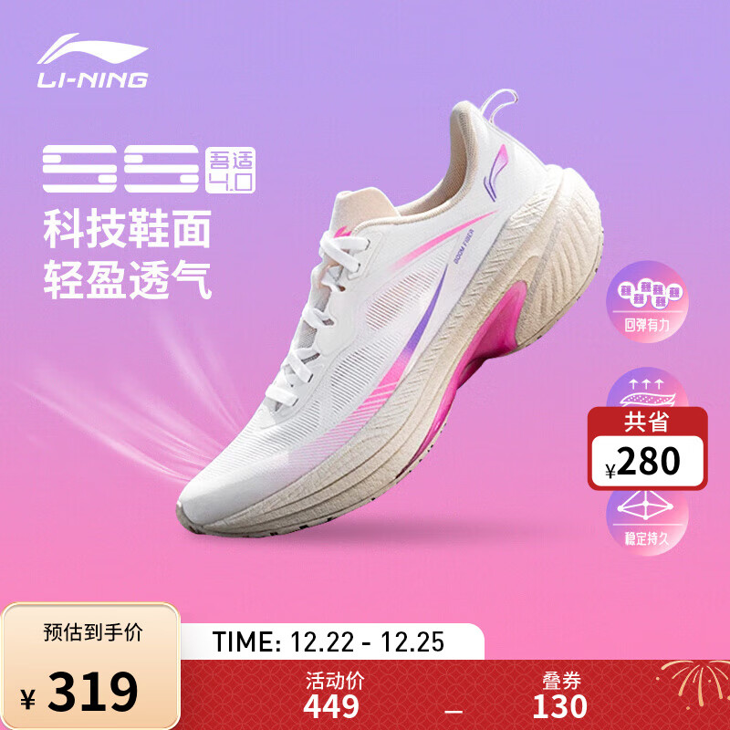 LI-NING 李宁 吾适5S 4.0丨跑步鞋女24夏季透气中考体测回弹运动鞋ARSU008 标准白