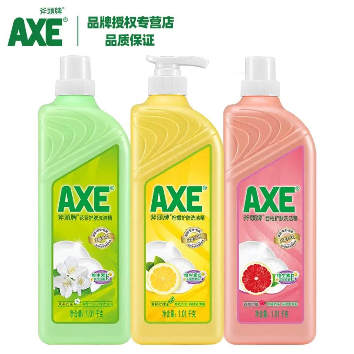 AXE 斧头 柠檬洗洁精 3瓶 28.9元