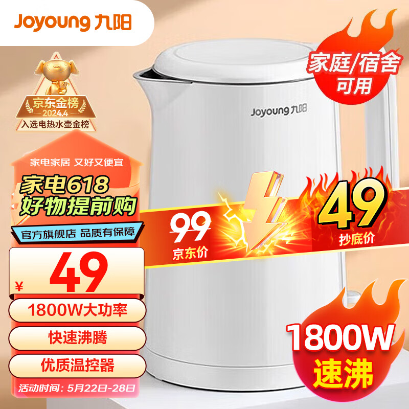 Joyoung 九阳 K06-Z1 电水壶 0.6L 白色 49元