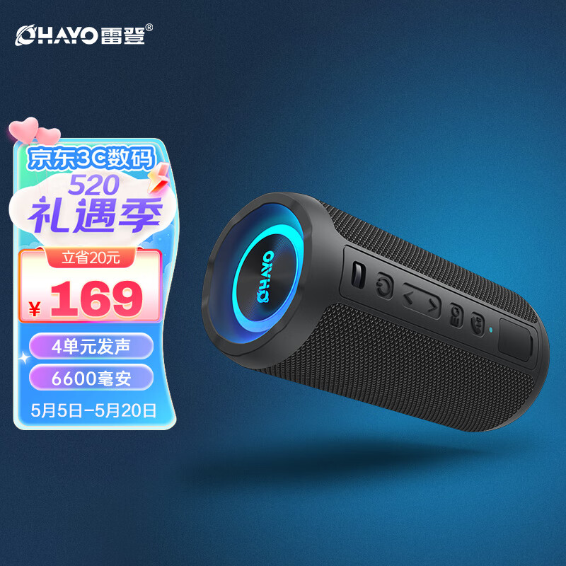 OHAYO 雷登 x10Pro音响蓝牙音箱双喇叭3d环绕大功率 24W 115元（需买2件，需用券