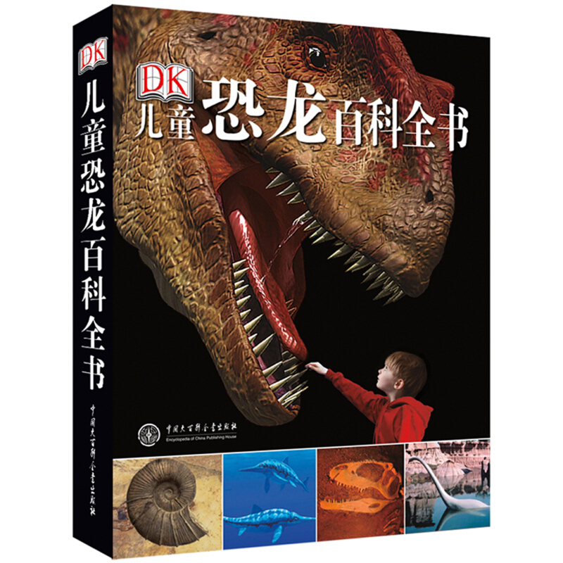 《DK儿童恐龙百科全书》（精装） 49.5元（满300-150，需凑单）