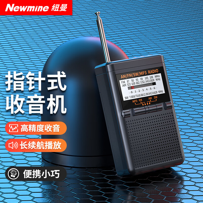 Newmine 纽曼 BT80收音机老年人专用听音乐广播全波段英语四六级插卡播放器调