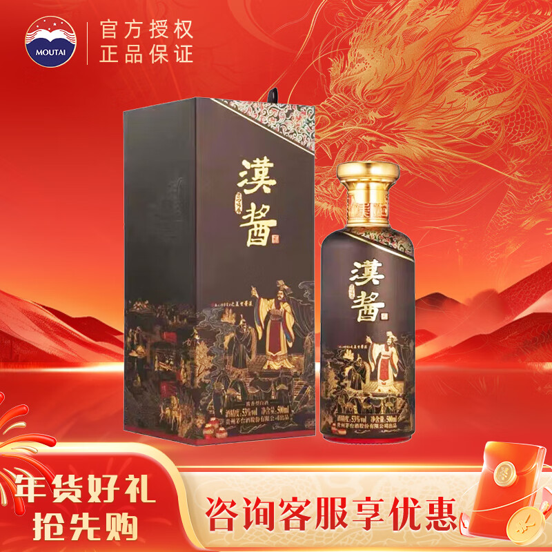 MOUTAI 茅台 汉酱 53度 酱香型白酒 500mL 单瓶装 ￥345.96