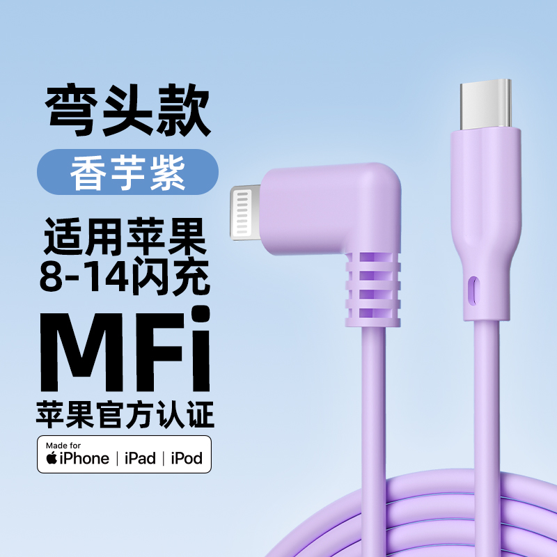 星系源 Type-C转Lightning 数据线 3A 1m 19.9元（需用券）