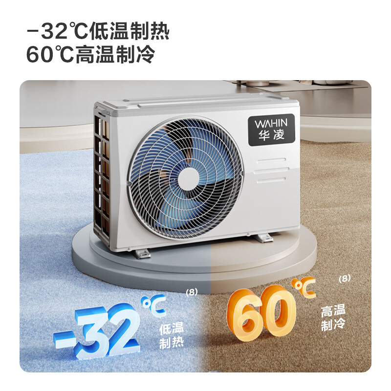 华凌 空调 大1.5匹新一级能效 超省电变频冷暖空调挂机 1295.28元