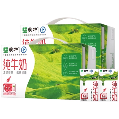 天降礼金、百亿补贴、蒙牛全脂纯牛奶250ml×48包 79.46元（下拉详情页领取补