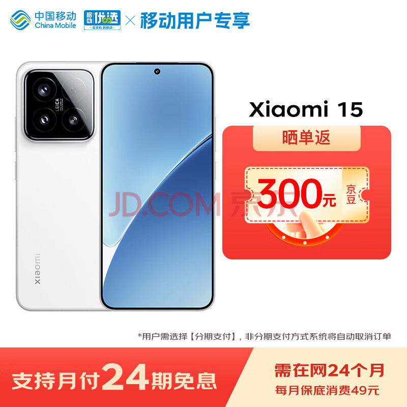 Xiaomi 小米 15 5G手机 12GB+256GB ￥3996.51