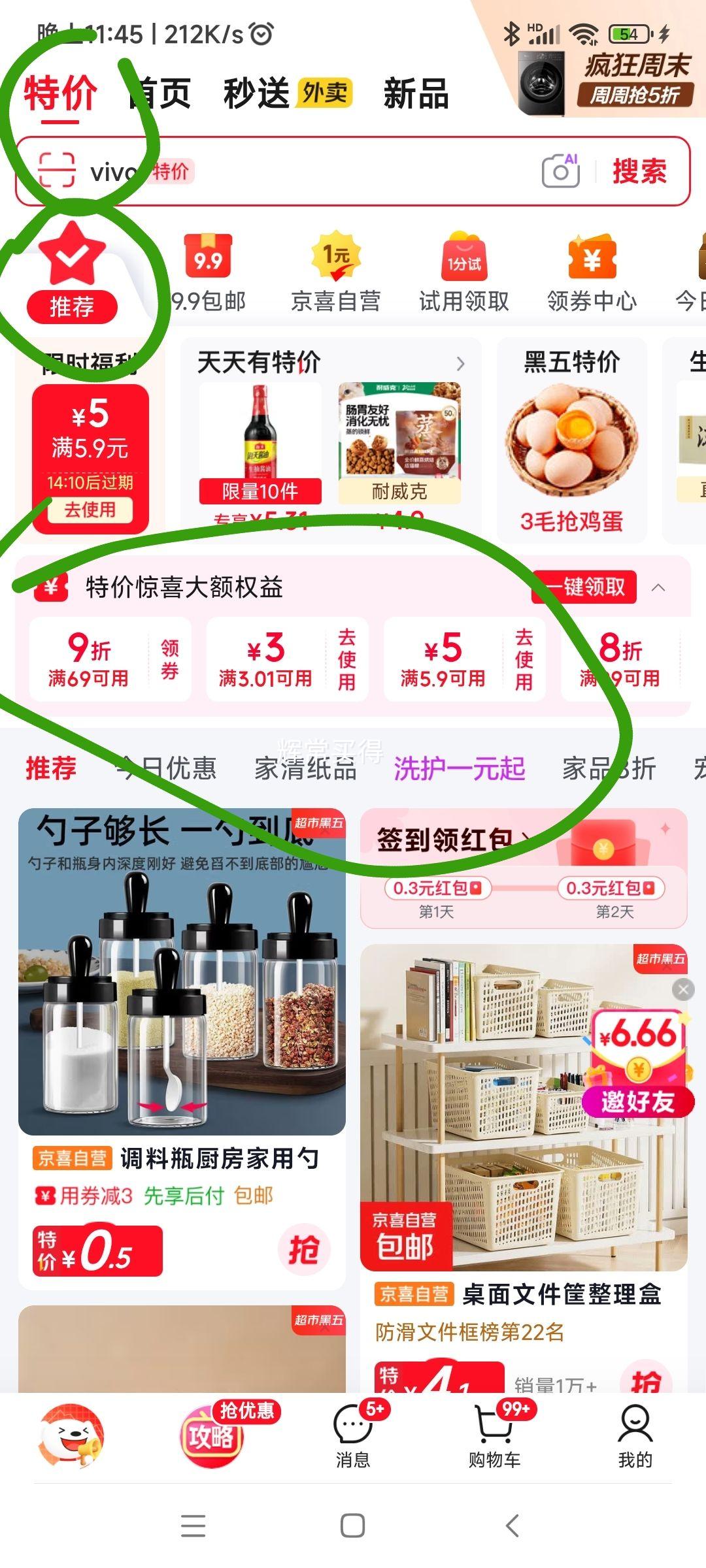 家用勺盖一体调味瓶 180ml*1件 0.5元 - 86线报 家用勺盖一体调味瓶 180ml*1件 0.5元 - 86线报